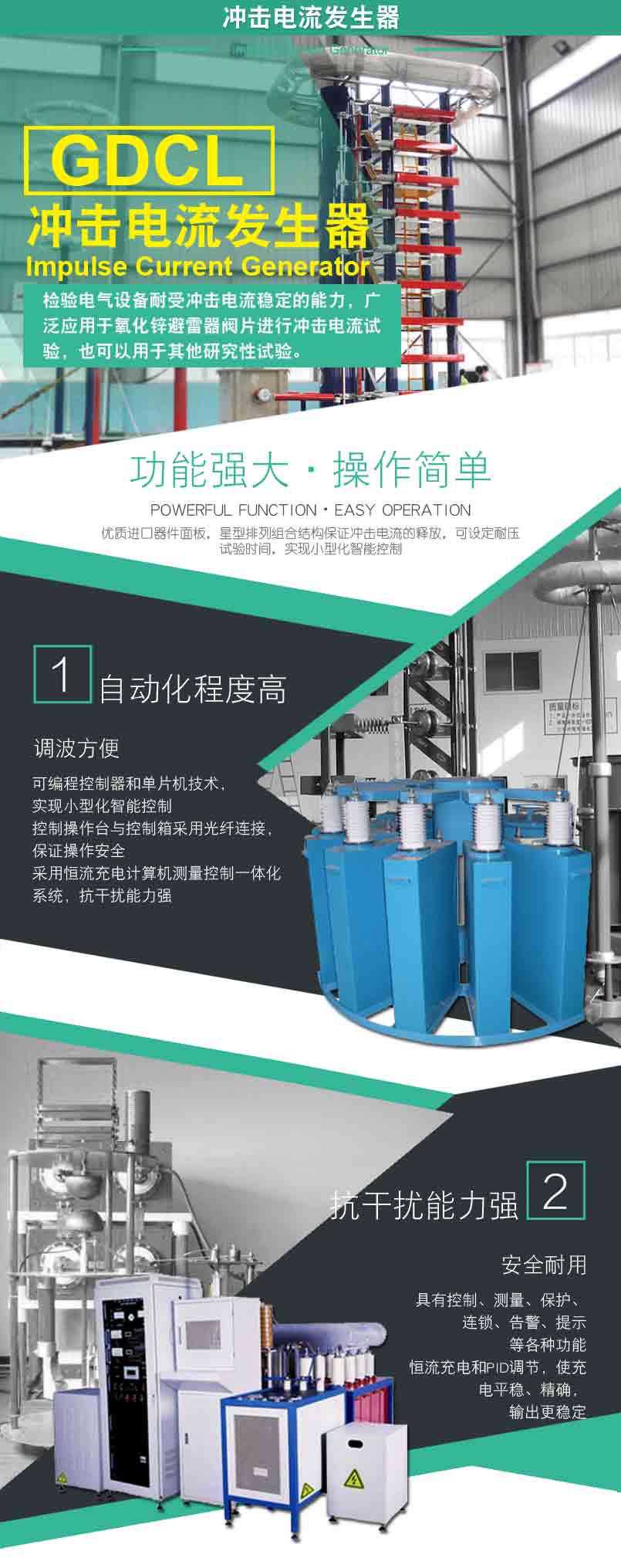 沖擊電流