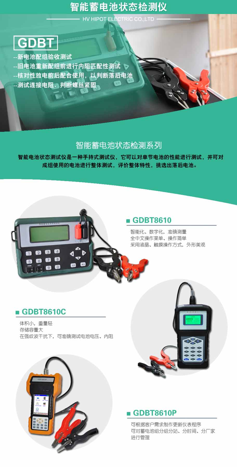 GDBT-8610C 智能蓄電池內(nèi)阻測試儀